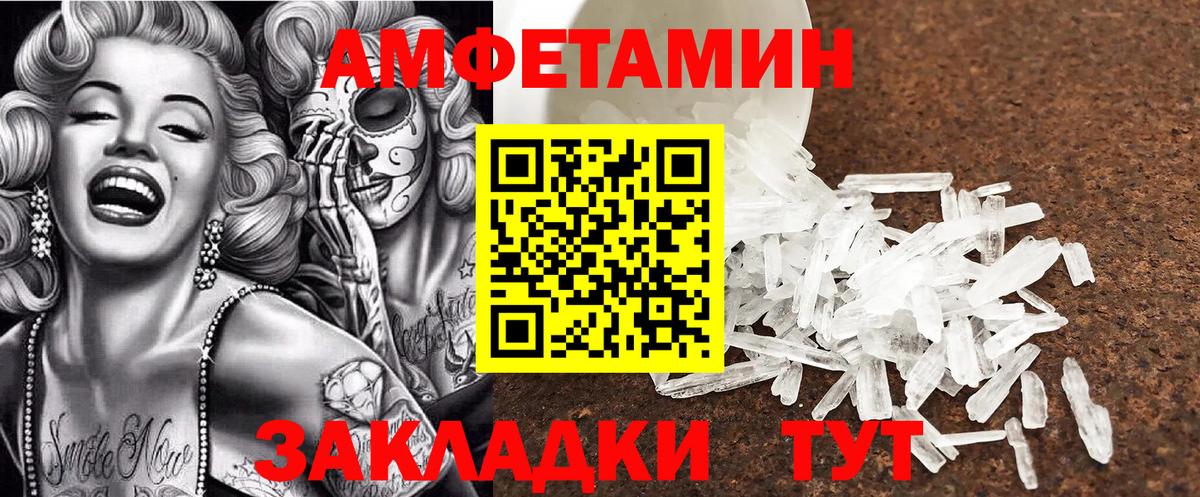 Amphetamine 98% Балашов