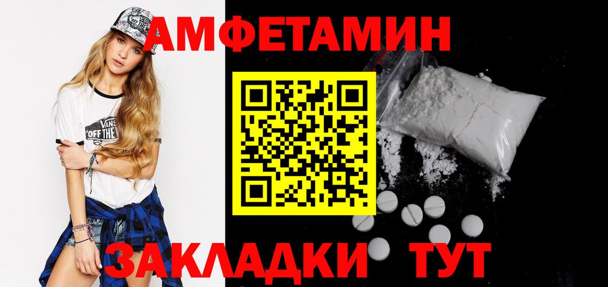 Балашов  Амфетамин VHQ  Амфетамин  Вход с VPN 