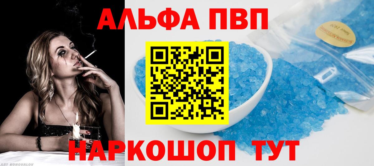 A PVP VHQ  A-PVP СК  Alpha-PVP  Балашов  Альфа ПВП крисы CK 