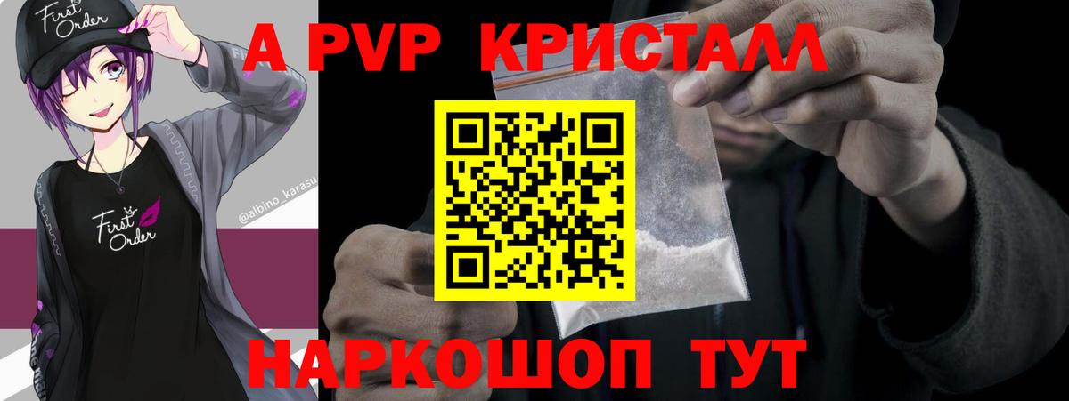 A PVP СК КРИС  Alfa_PVP VHQ  Вход с VPN  Альфа ПВП Crystall  Балашов 