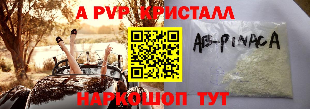 A PVP VHQ Балашов