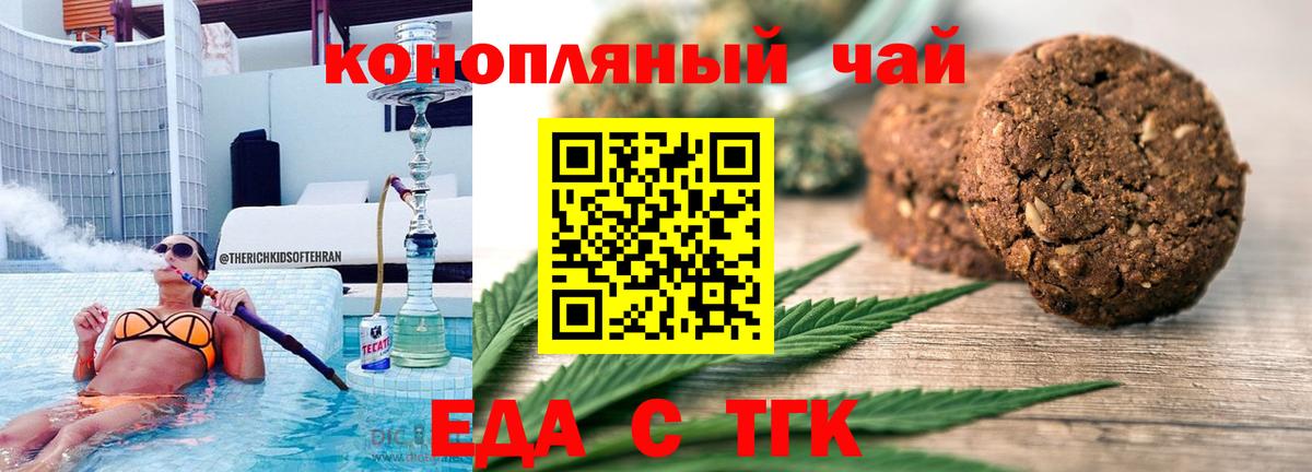 Cannafood конопля  Балашов 