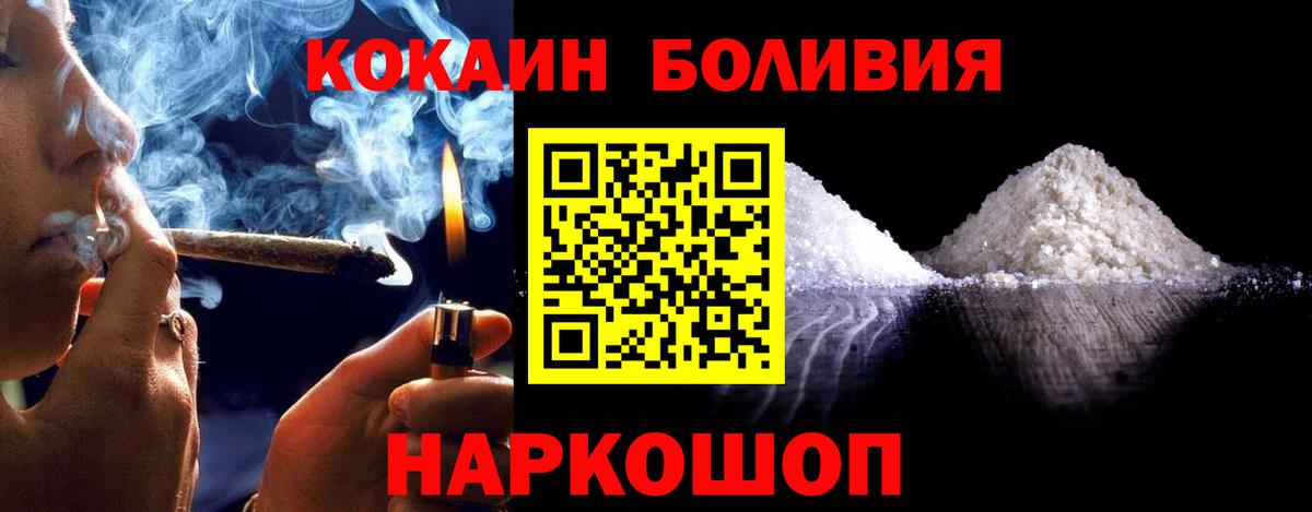 Кокаин 99%  цена наркотик  Балашов  COCAIN 99% 