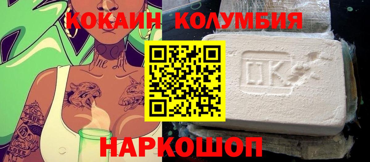 Кокаин 98%  Cocaine 97%  Балашов  Вход с VPN 