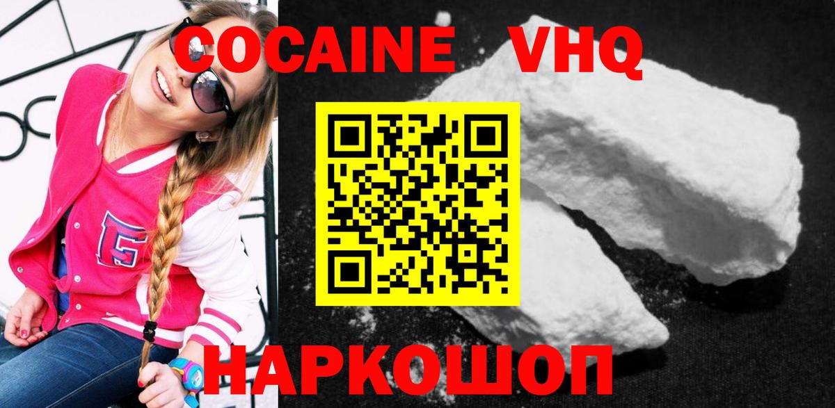 Кокаин Эквадор Балашов