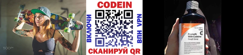 Кодеиновый сироп Lean Purple Drank  где можно купить   Балашов 