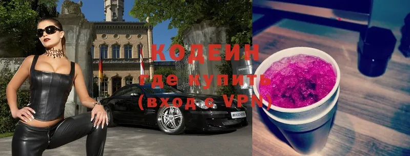 цены   Балашов  Кодеин напиток Lean (лин) 