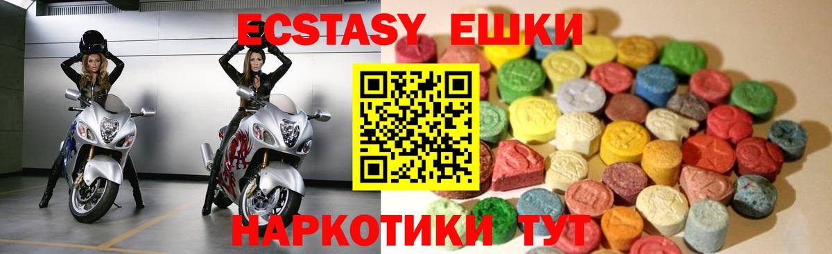 ЭКСТАЗИ MDMA Балашов