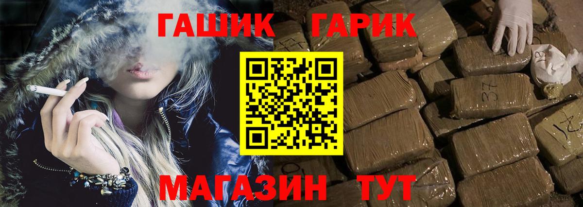 Гашиш  ГАШ хэш  Вход с VPN  ГАШИШ AMNESIA HAZE  Балашов 