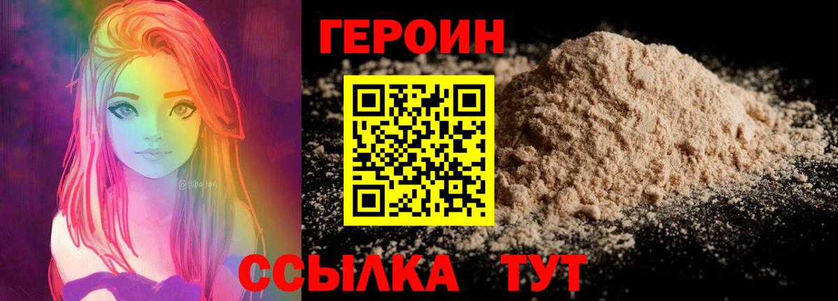 Балашов  ГЕРОИН гречка  Вход с VPN 