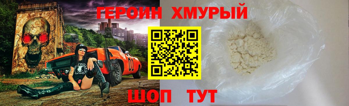 ГЕРОИН афганец Балашов