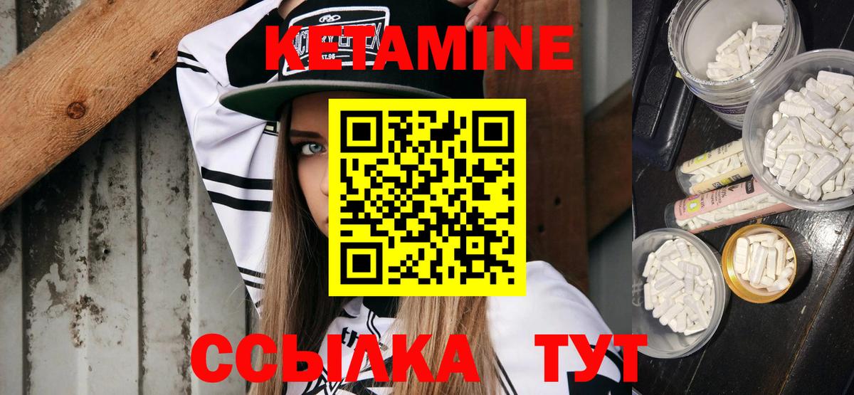 МЕГА зеркало  darknet официальный сайт  Вход с VPN  Балашов  Кетамин VHQ  Кетамин VHQ 
