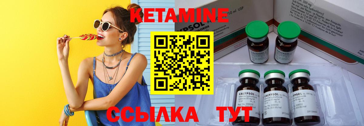 Кетамин VHQ Балашов