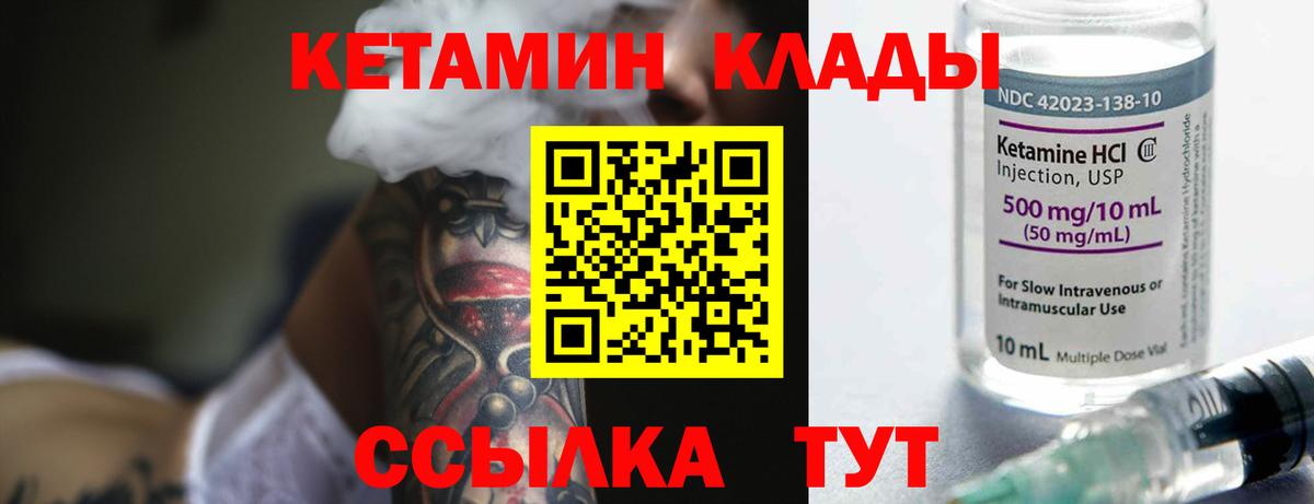 КЕТАМИН ketamine  Балашов  площадка клад  КЕТАМИН VHQ  кракен онион 