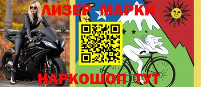 марки nbome Бийск