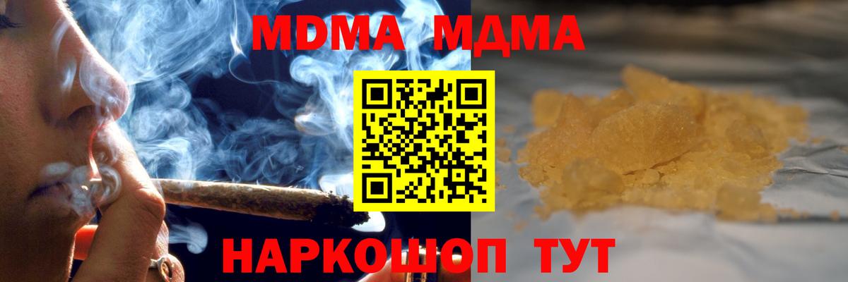 MDMA кристаллы  Вход с VPN  MDMA VHQ  Балашов 