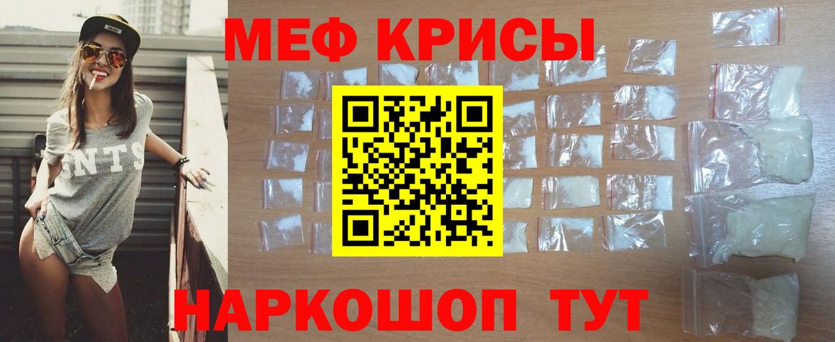 Меф 4 MMC  Вход с VPN  МЕФ  Мефедрон  Мефедрон мяу мяу  Балашов 