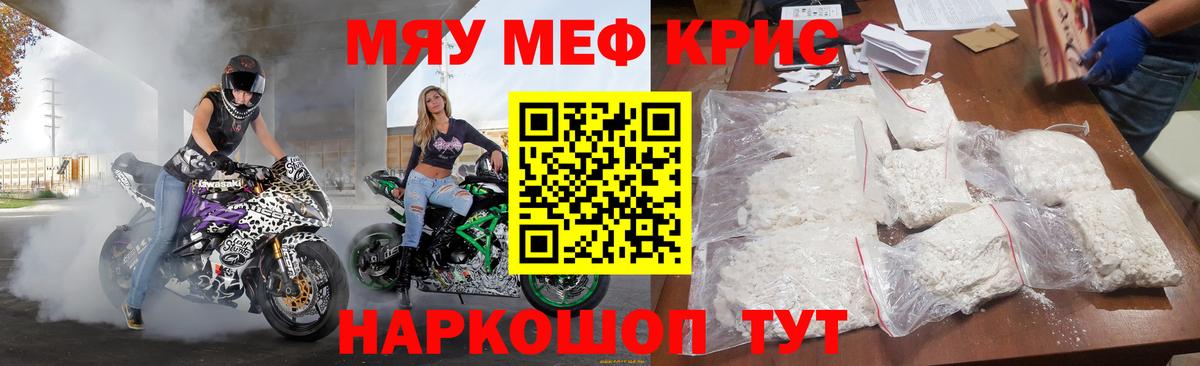 Мефедрон мука  Мефедрон mephedrone  Мефедрон  Балашов 