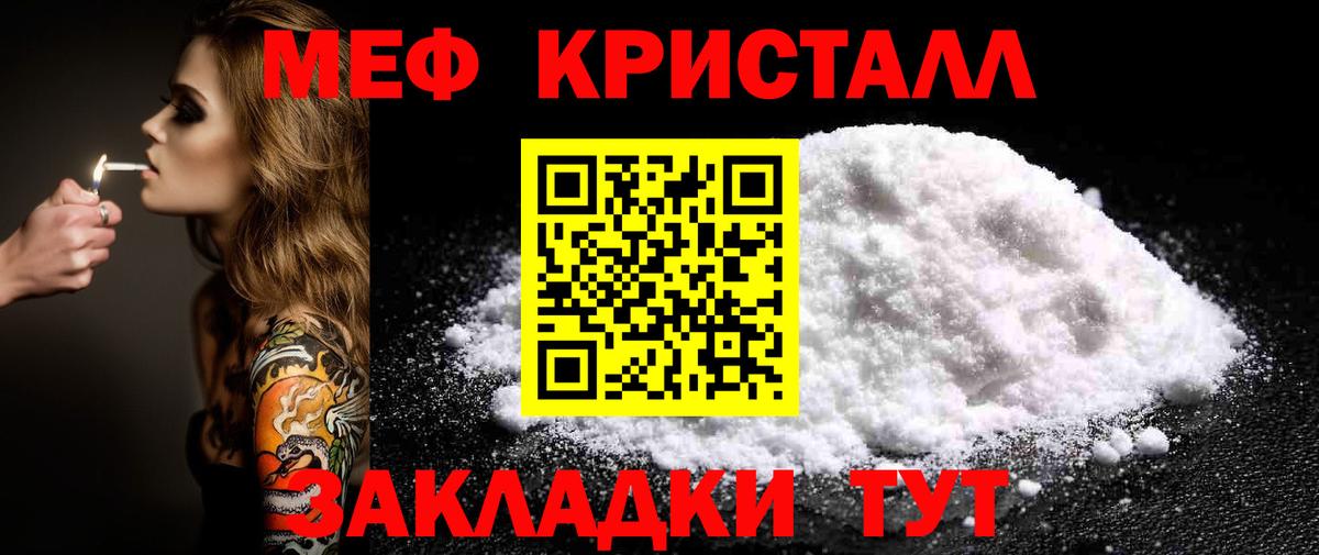 Меф  Балашов