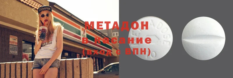 МЕТАДОН methadone  купить наркоту  Балашов 