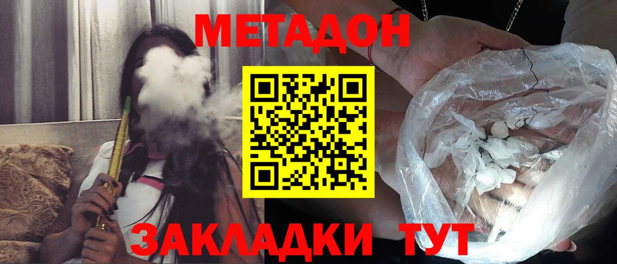 Метадон VHQ  Балашов  hydra ссылка  Метадон белоснежный 