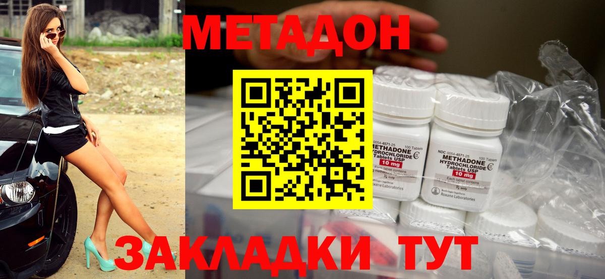 МЕТАДОН VHQ  OMG маркетплейс  МЕТАДОН кристалл  Балашов  Вход с VPN 