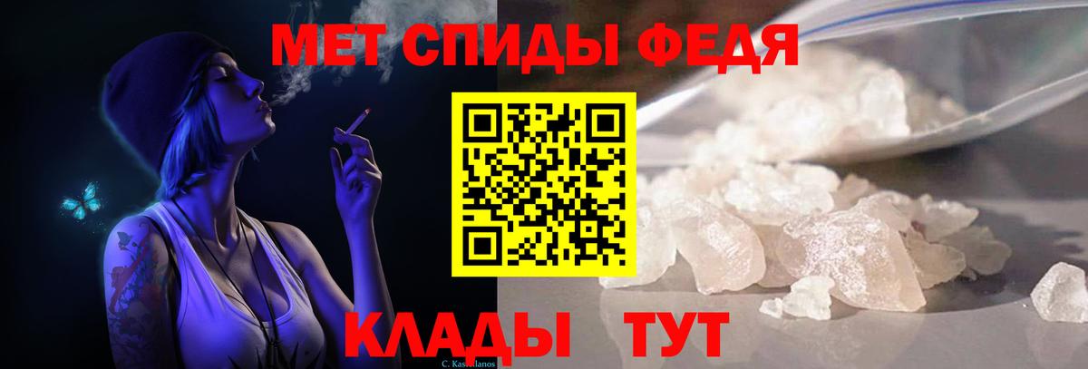 Балашов  Первитин Methamphetamine  Метамфетамин  Вход с VPN 