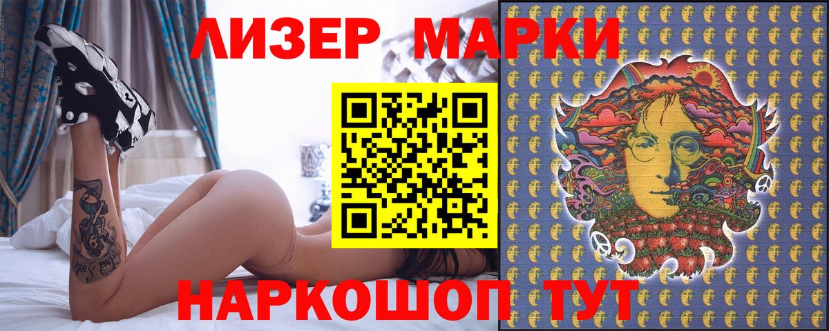 Марки N-bome  Марки NBOMe 1,5мг  Вход с VPN  Балашов 