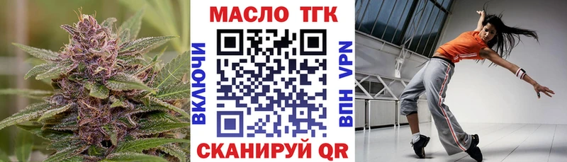 ТГК жижа  Балашов 