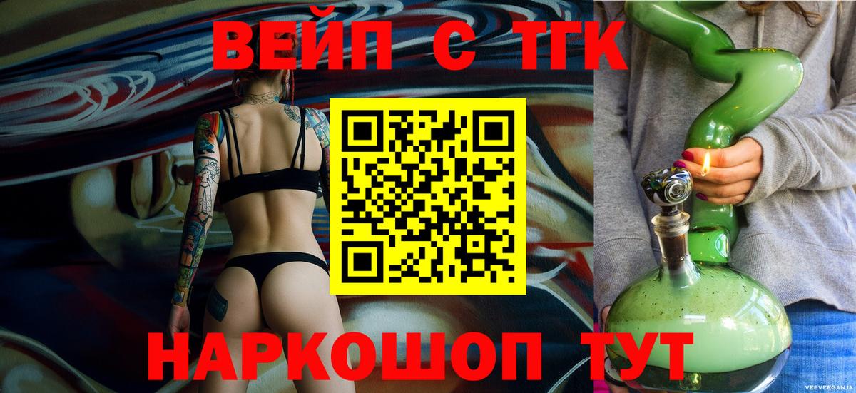 Бошки Шишки  АМФЕТАМИН кристаллы  Вход с VPN  Меф   Балашов  COCAIN  Гашиш 
