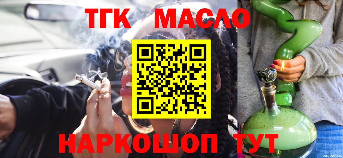 Дистиллят ТГК THC oil  ТГК THC oil  купить наркотики сайты  Балашов  гидра ссылки  Вход с VPN 